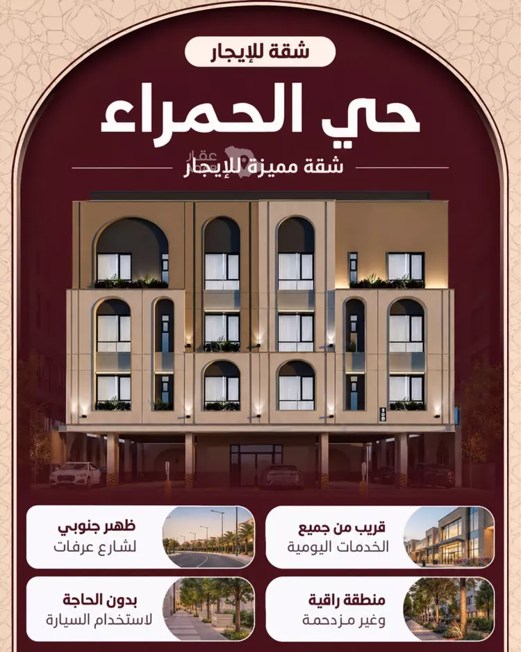 شقة للإيجار في شارع المغفرة, حي الحمراء, مدينة جدة, منطقة مكة المكرمة 5