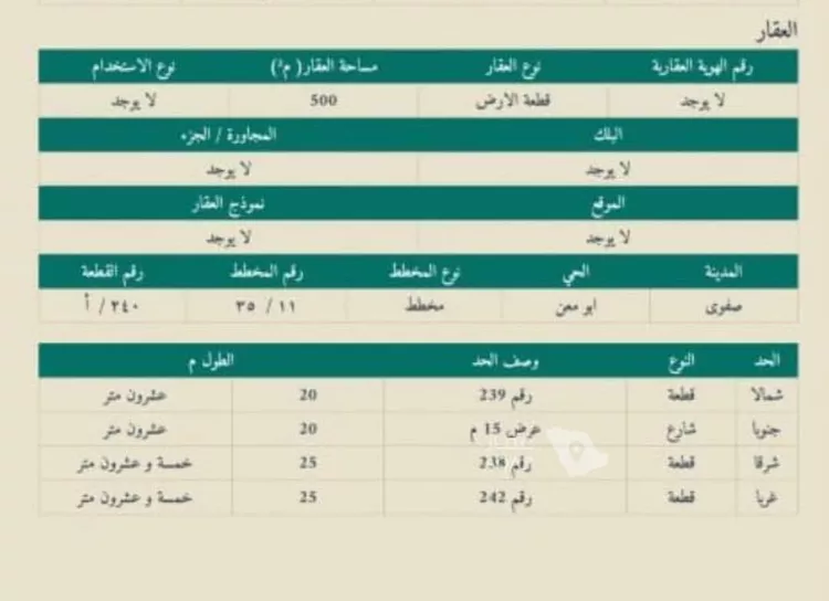 أرض للبيع في شارع المصيف 133, حي المصيف, مدينة القطيف, المنطقة الشرقية