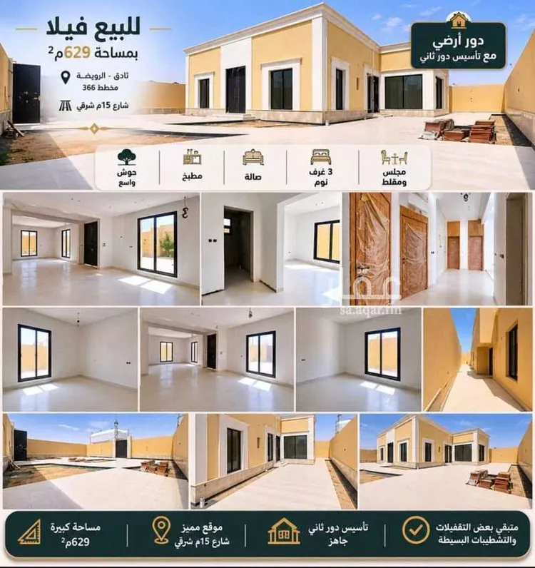 Villa for Sale in Thadiq Al Janadriyah