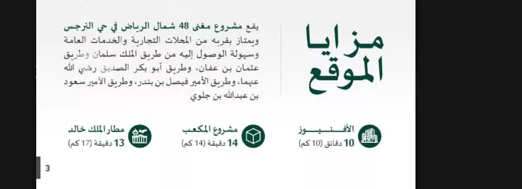 شقة للبيع في شارع جبريل بن جميل, حي النرجس, مدينة الرياض, منطقة الرياض 6