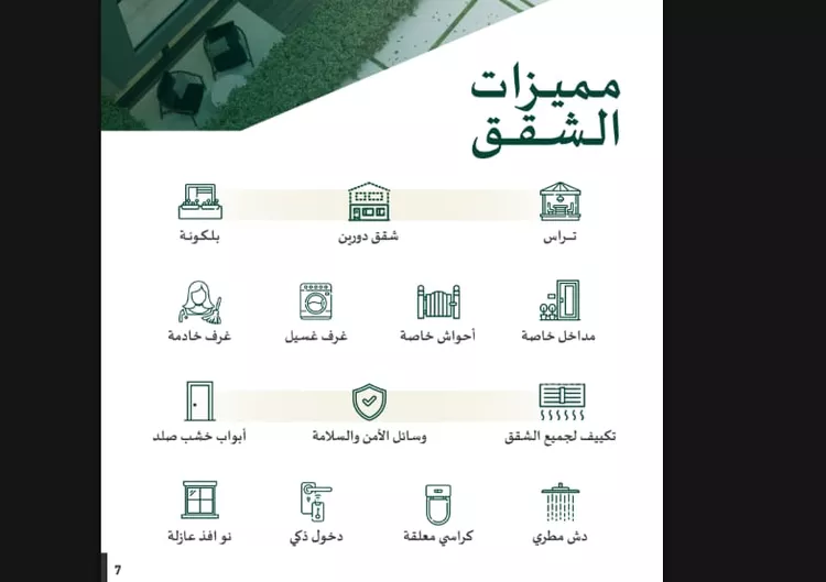 شقة للبيع في شارع جبريل بن جميل, حي النرجس, مدينة الرياض, منطقة الرياض 9