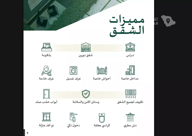 شقة للبيع في شارع جبريل بن جميل, حي النرجس, مدينة الرياض, منطقة الرياض 9