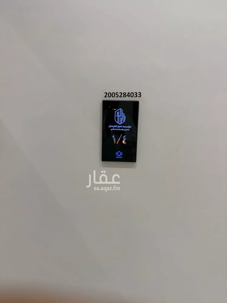 شقة للبيع في شارع الحمداني, حي المروة, مدينة الرياض, منطقة الرياض 11