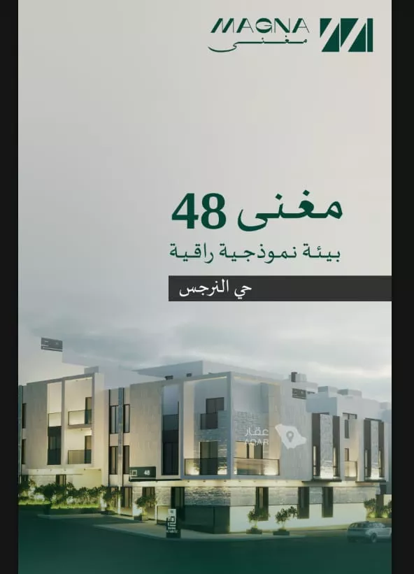 شقة للبيع في شارع جبريل بن جميل, حي النرجس, مدينة الرياض, منطقة الرياض صورة 5