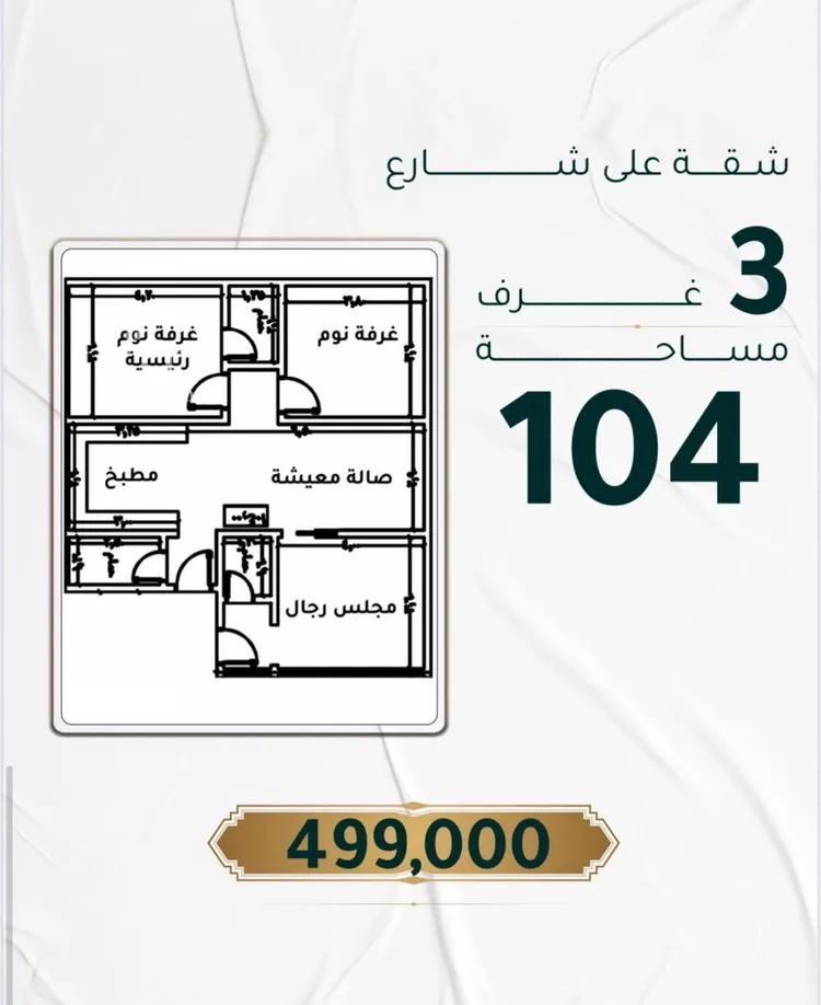 شقة للبيع في شارع ابراهيم ادهم, حي الحمراء, مدينة جدة, منطقة مكة المكرمة صورة 5