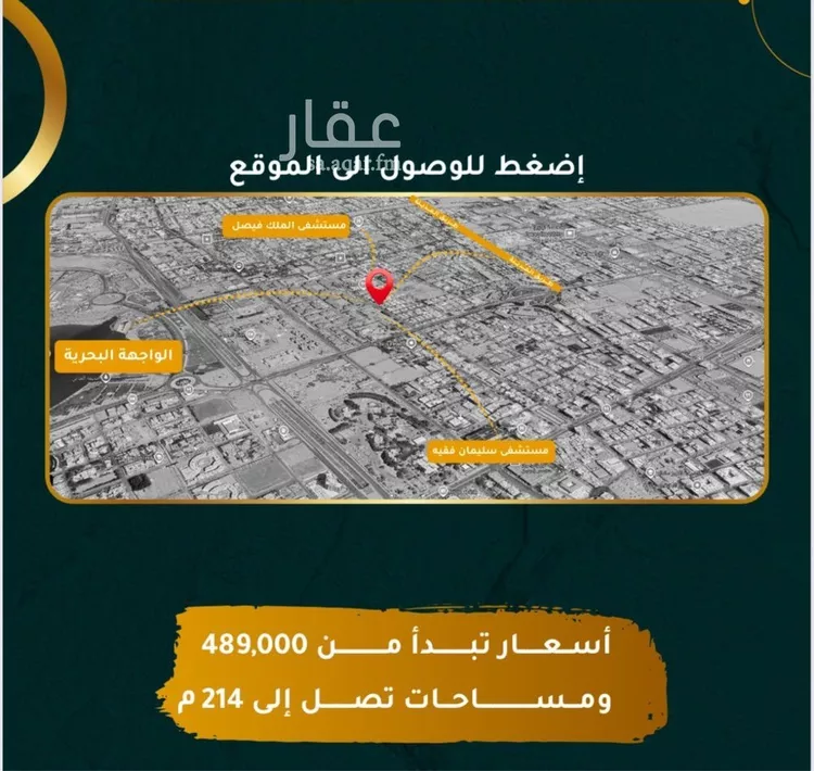 شقة للبيع في شارع يونس سلامه, حي الروضة, مدينة جدة, منطقة مكة المكرمة صورة 3