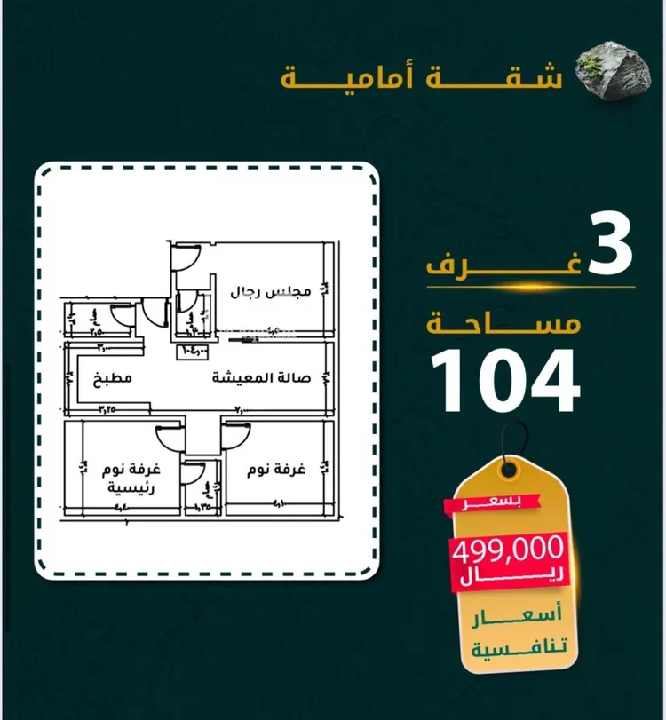 شقة للبيع في شارع يونس سلامه, حي الروضة, مدينة جدة, منطقة مكة المكرمة صورة 2