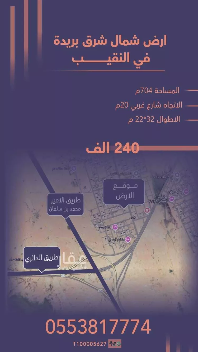 أرض للبيع في شارع النقيب 50, حي النقيب الشمالي, مدينة بريدة, منطقة القصيم