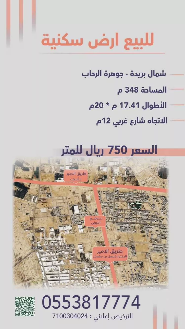 أرض للبيع في شارع 0000, حي المعارض, مدينة بريدة, منطقة القصيم