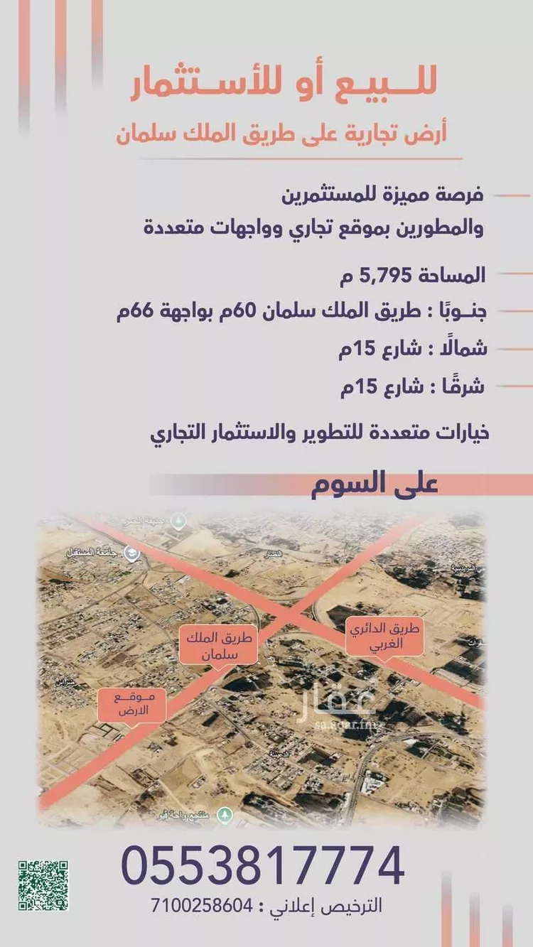 أرض للإيجار في شارع طريق الملك فهد , حي ضراس, مدينة البصر, منطقة القصيم