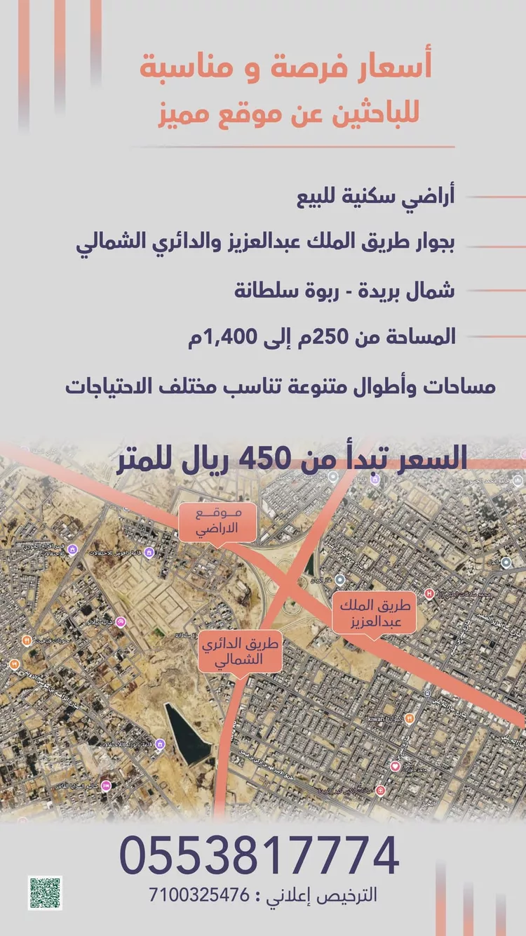 أرض للبيع في شارع الشقة 22, حي المنصورة, مدينة بريدة, منطقة القصيم