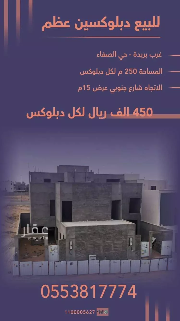 فيلا للبيع في شارع خب الثنيان 26, حي خب الثنيان, مدينة بريدة, منطقة القصيم