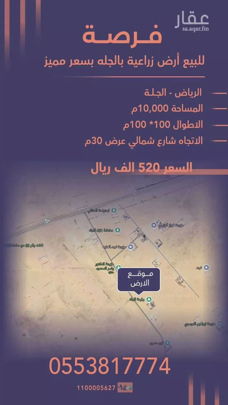 أرض للبيع في شارع طريق مكة, حي هجرة الزهوه والبيان, مدينة هجرة الزهوه والبيان, منطقة الرياض