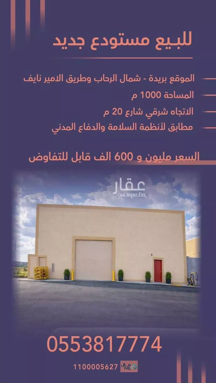 undefined in Buraydah Ar Rihab