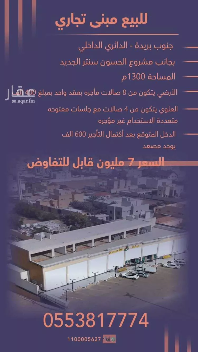 أرض للبيع في حي البساتين الغربي, مدينة بريدة, منطقة القصيم