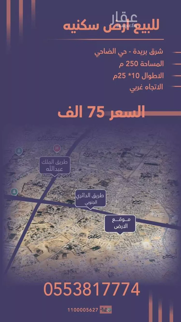 أرض للبيع في شارع 000, حي الضاحي الغربي, مدينة بريدة, منطقة القصيم