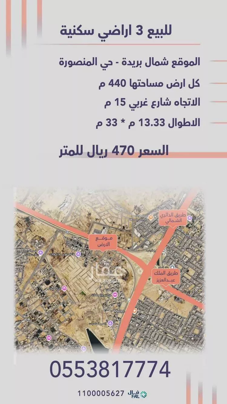 أرض للبيع في شارع الزيتونة, حي الزيتونة, مدينة بريدة, منطقة القصيم