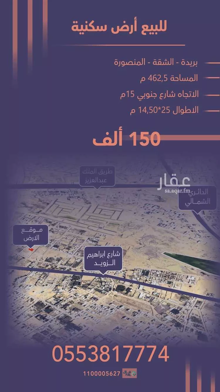 أرض للبيع في شارع 000, حي المنصورة, مدينة بريدة, منطقة القصيم