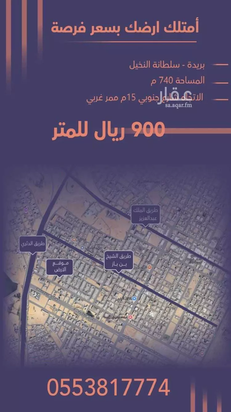 أرض للبيع في شارع كثير ابن اخضر, حي النخيل, مدينة بريدة, منطقة القصيم