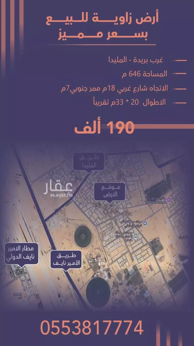 أرض للبيع في شارع الشقة 205, حي الميداء, مدينة البصر, منطقة القصيم