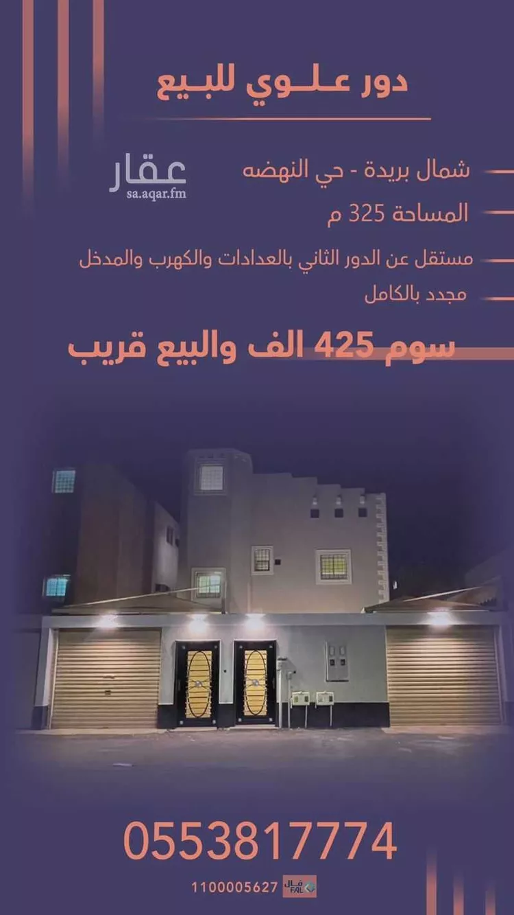 فيلا للبيع في شارع ابن حجة, حي النهضة, مدينة بريدة, منطقة القصيم