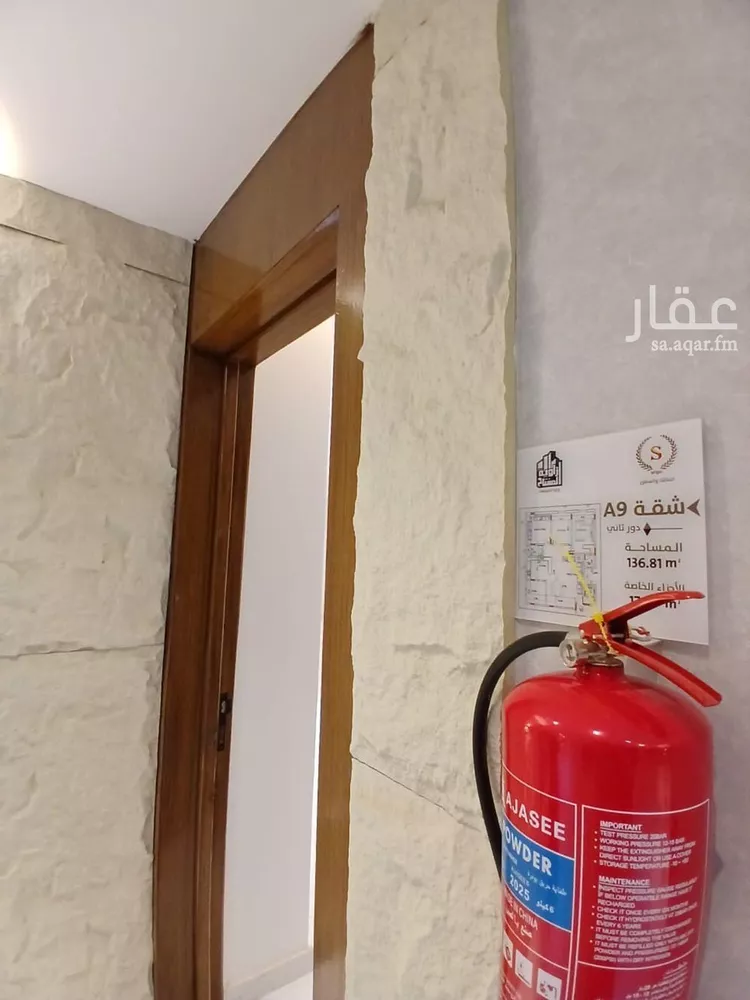 شقة للبيع في حي النسيم الشرقي, مدينة الرياض, منطقة الرياض 9