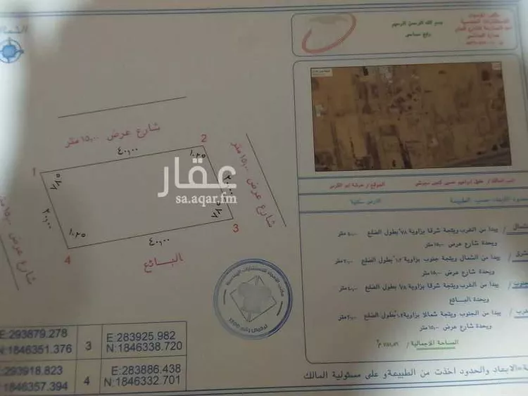 أرض للبيع في صامطة صورة 2