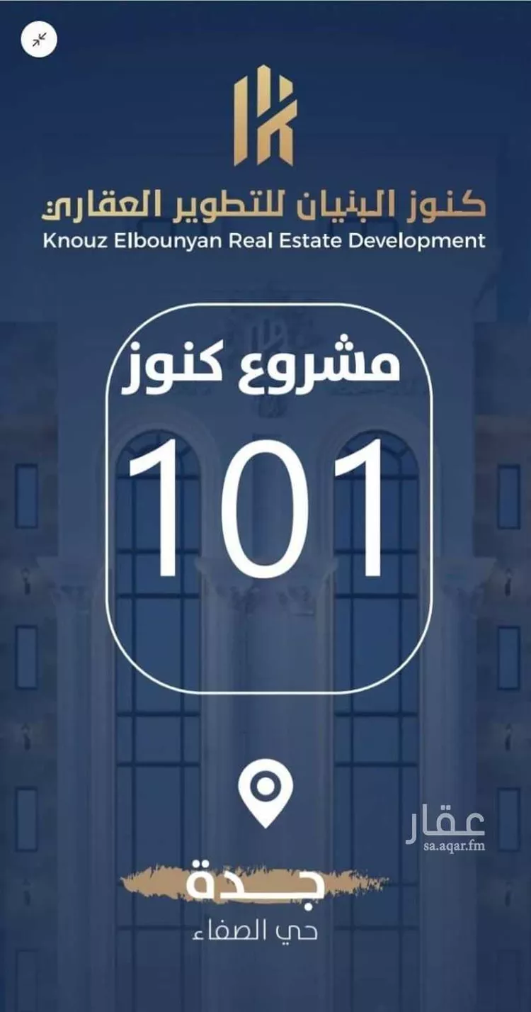 Apartment for Sale in Jeddah As Safaa صورة 2