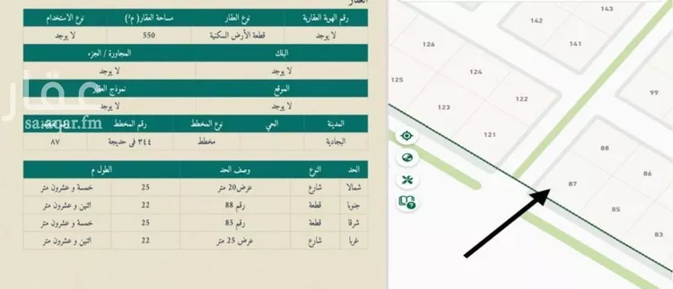 Land for Sale in Afif Al Hjaj صورة 2