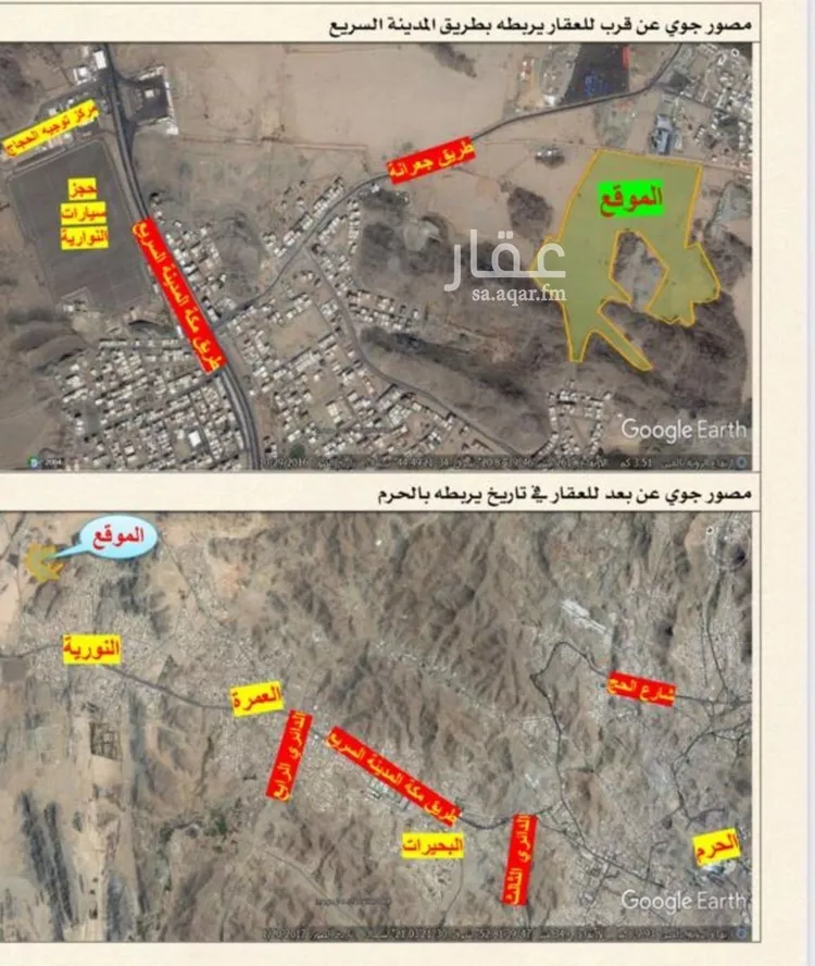 أرض للبيع في شارع غير معروف , حي العمرة, مدينة مكة المكرمة, منطقة مكة المكرمة