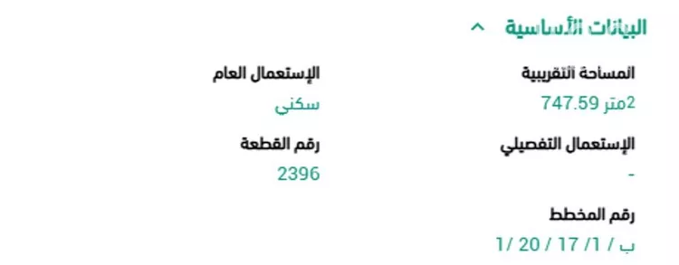 أرض للبيع في شارع النضر بن أنس الأنصاري رضي الله عنه, حي الخضراء, مدينة مكة المكرمة, منطقة مكة المكرمة صورة 2