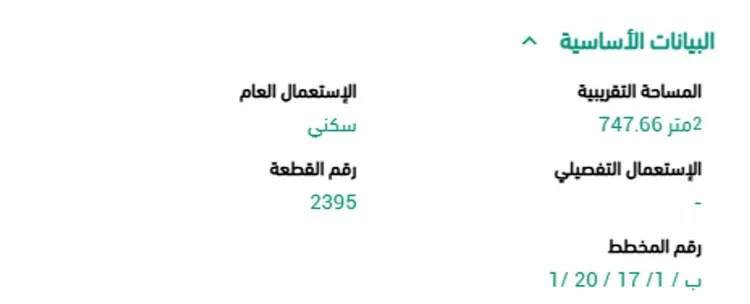 أرض للبيع في شارع النضر بن أنس الأنصاري رضي الله عنه, حي الخضراء, مدينة مكة المكرمة, منطقة مكة المكرمة صورة 2