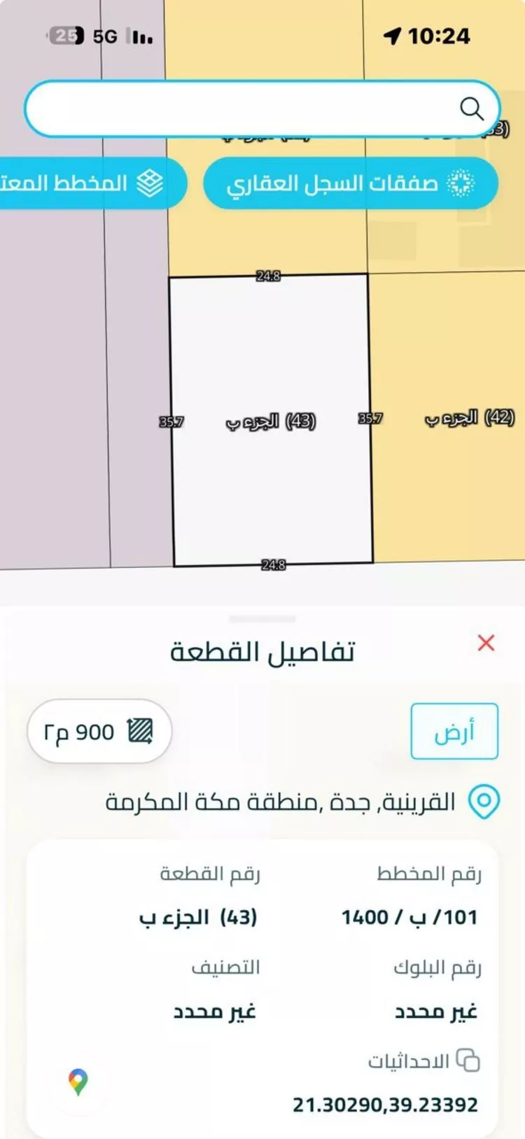 Land for Sale in Jeddah Al Qryniah