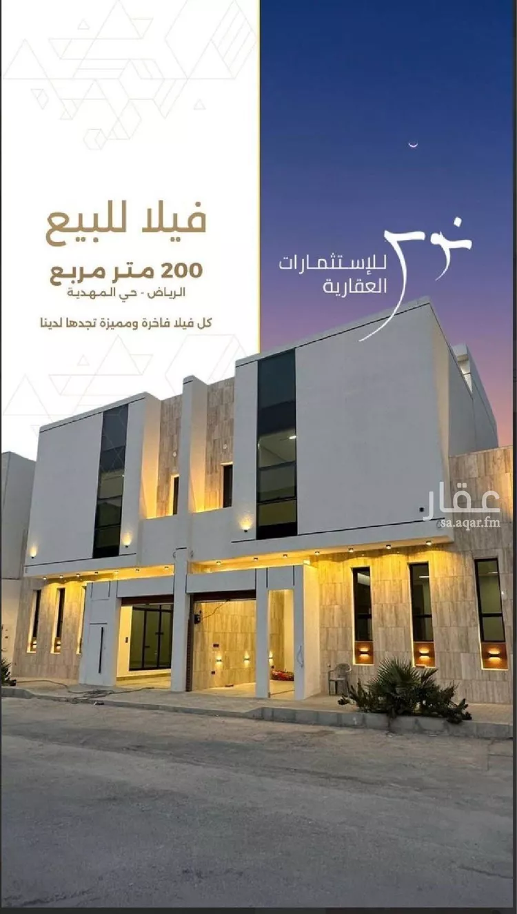 فيلا للبيع في شارع أحمد بن الحسن الأنصاري, حي المهدية, مدينة الرياض, منطقة الرياض