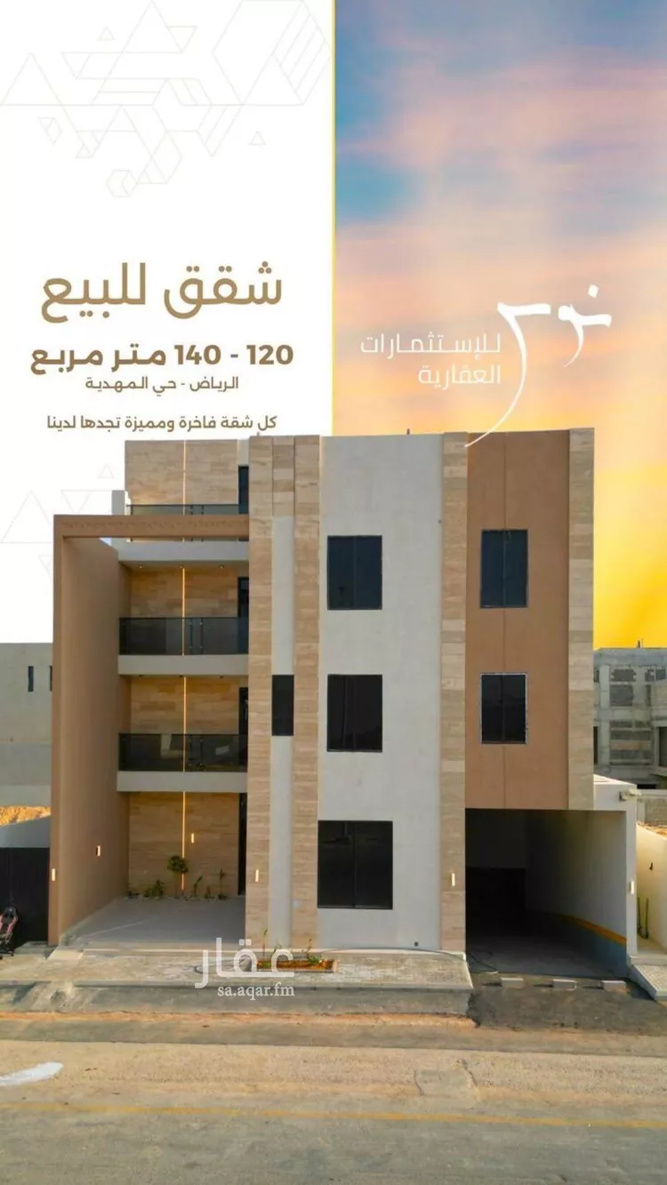 شقة للبيع في شارع أبي علي الصيرفي, حي المهدية, مدينة الرياض, منطقة الرياض صورة 3