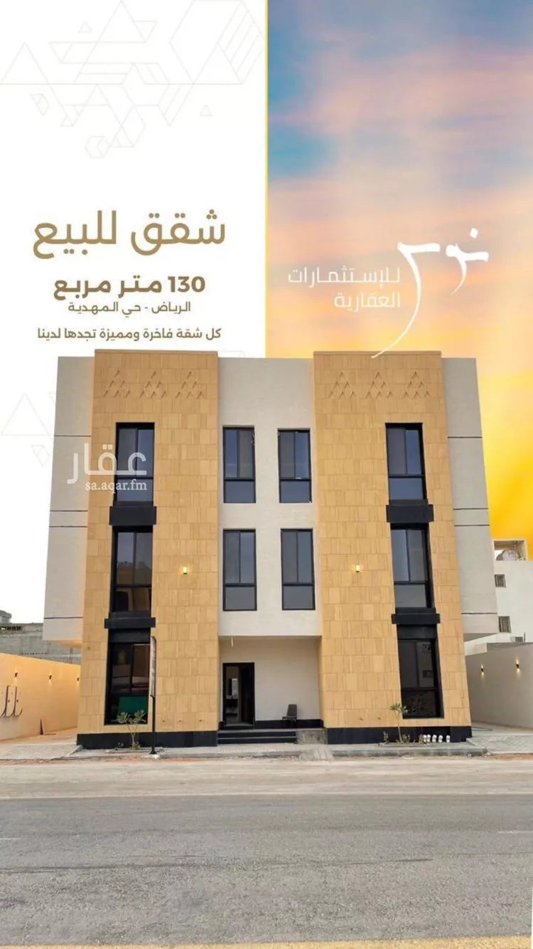 شقة للبيع في شارع السيل الكبير, حي المهدية, مدينة الرياض, منطقة الرياض صورة 2