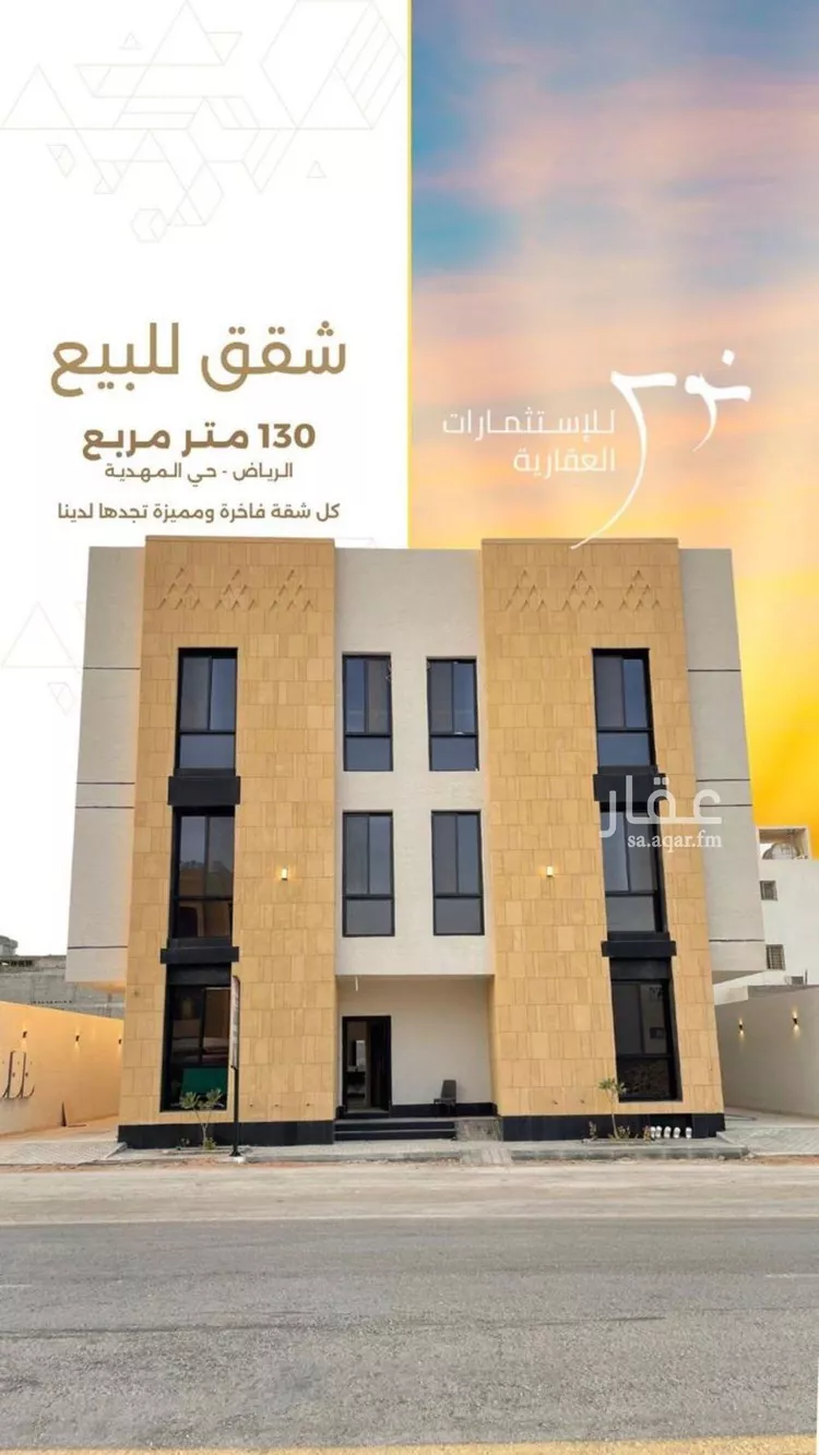 شقة للبيع في شارع السيل الكبير, حي المهدية, مدينة الرياض, منطقة الرياض صورة 2