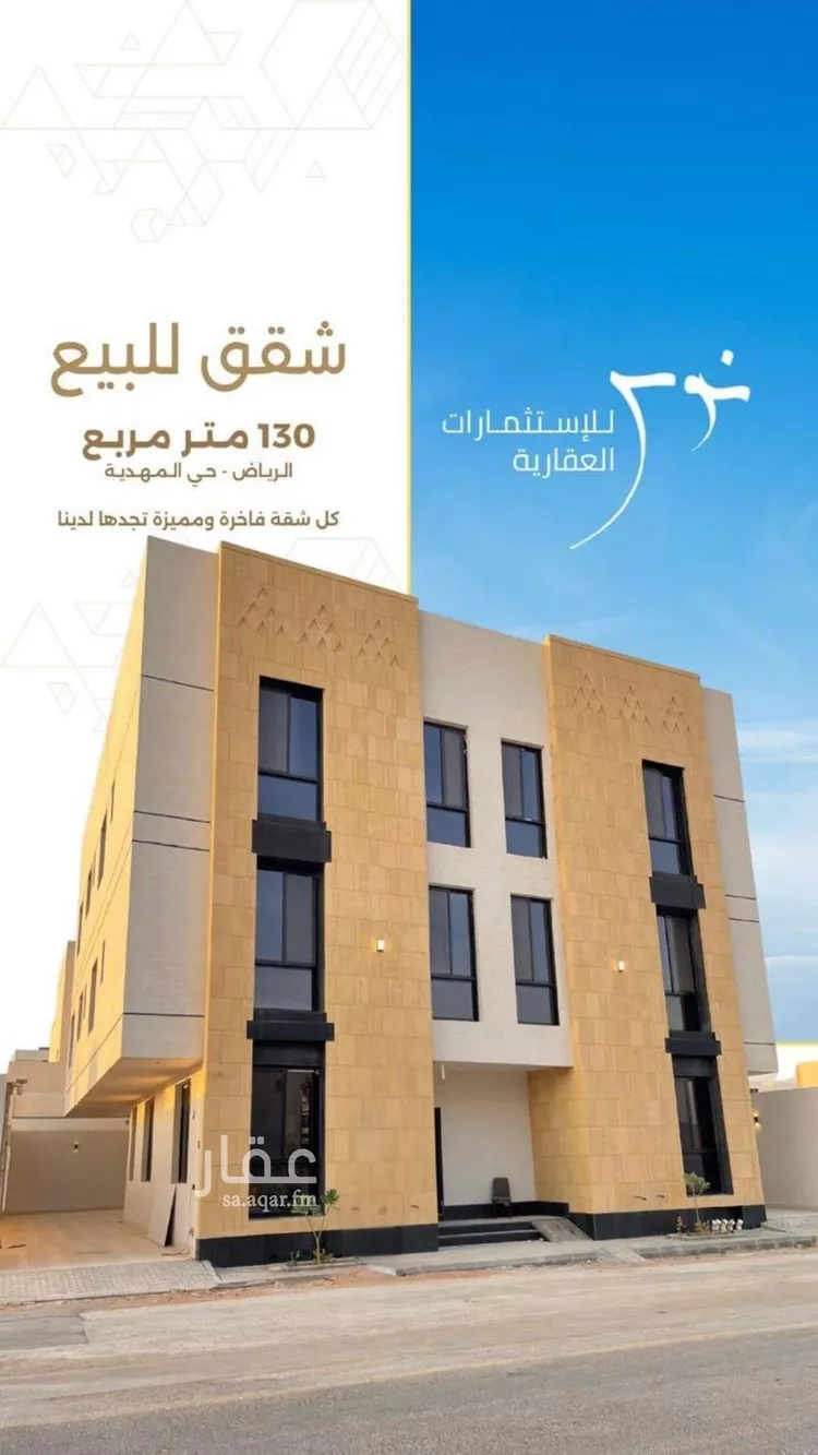 شقة للبيع في شارع السيل الكبير, حي المهدية, مدينة الرياض, منطقة الرياض صورة 2