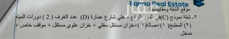 شقة للبيع في شارع إمام الدين المرشدي ، حي الفيحاء ، جدة ، جدة صورة 2