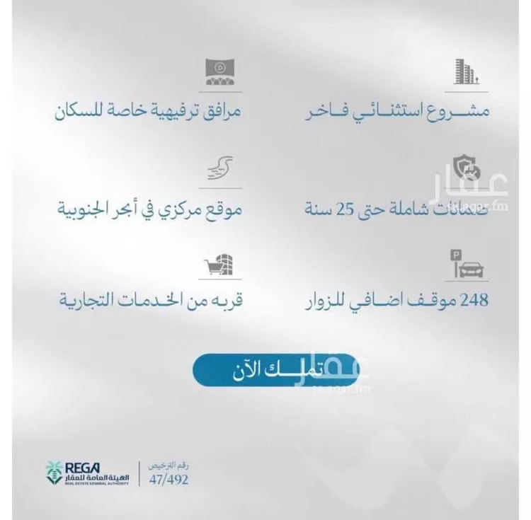 شقة للبيع في شارع رافع الاشجعي , حي أبحر الجنوبية, مدينة جدة, منطقة مكة المكرمة صورة 2