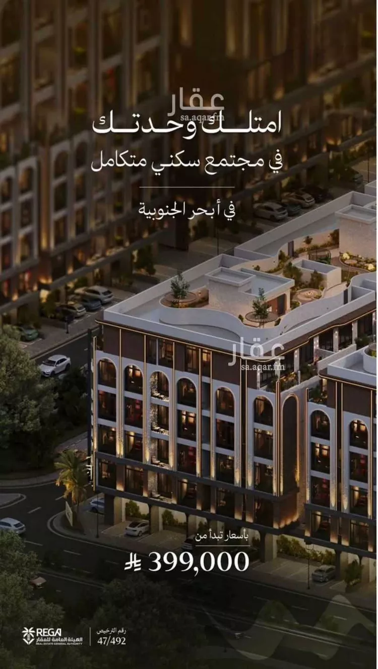 شقة للبيع في شارع رافع الاشجعي , حي أبحر الجنوبية, مدينة جدة, منطقة مكة المكرمة صورة 4