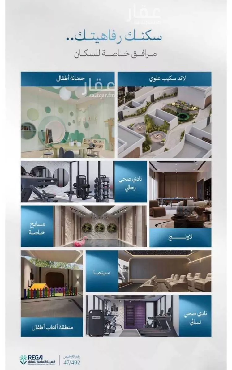 شقة للبيع في شارع رافع الاشجعي , حي أبحر الجنوبية, مدينة جدة, منطقة مكة المكرمة صورة 3