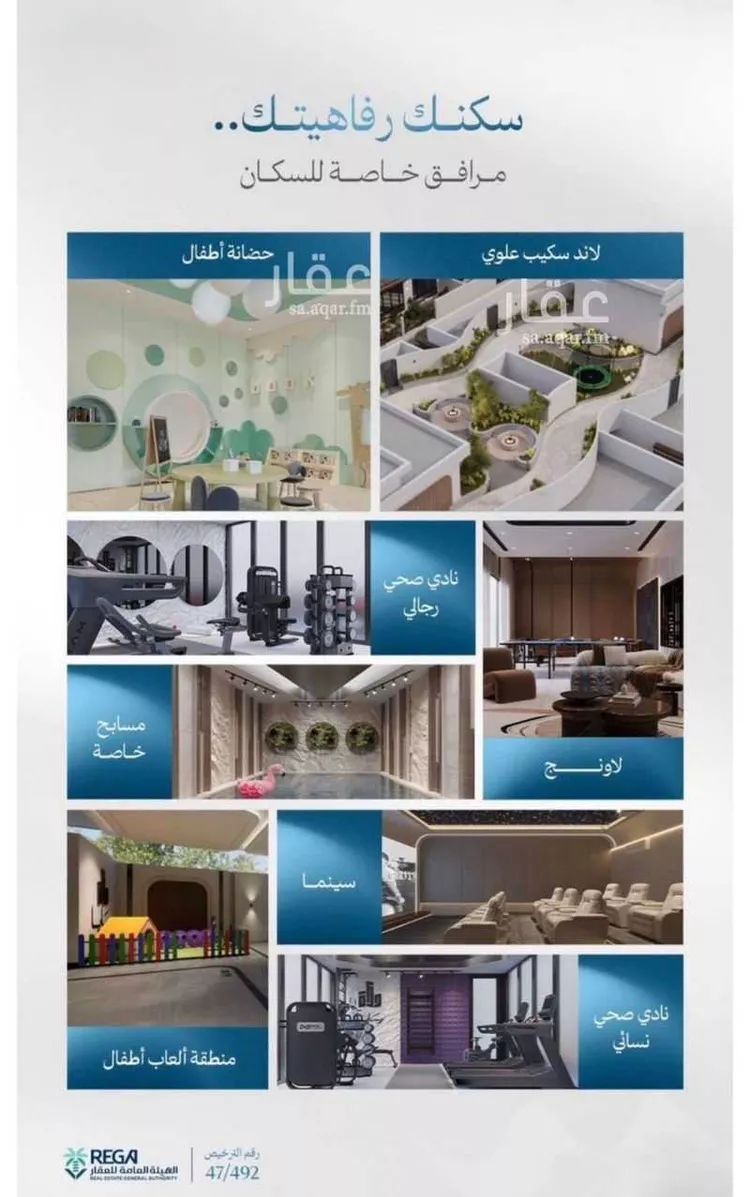 شقة للبيع في شارع رافع الاشجعي , حي أبحر الجنوبية, مدينة جدة, منطقة مكة المكرمة صورة 5