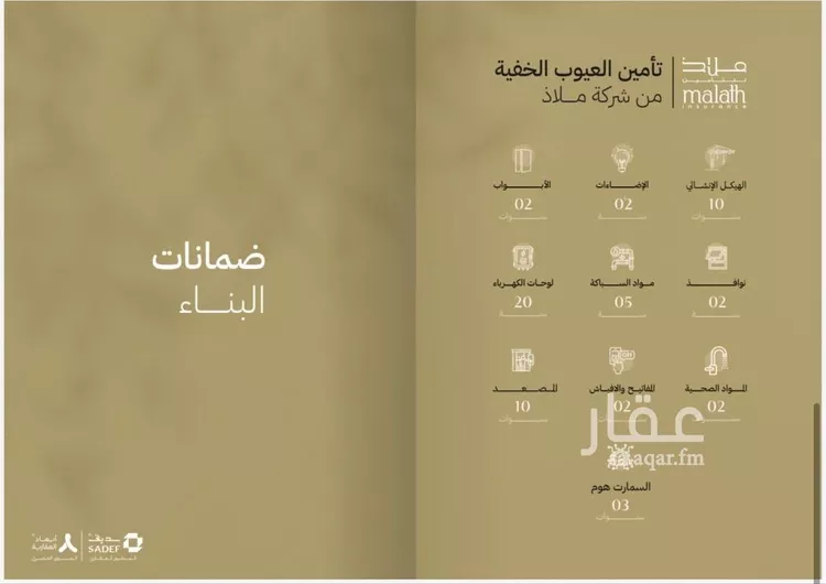 شقة للبيع في شارع فقية الحرم, حي الفيصلية, مدينة جدة, منطقة مكة المكرمة صورة 5