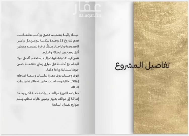 أرض للبيع في شارع حوثره العصري, حي النزهة, مدينة جدة, منطقة مكة المكرمة صورة 5