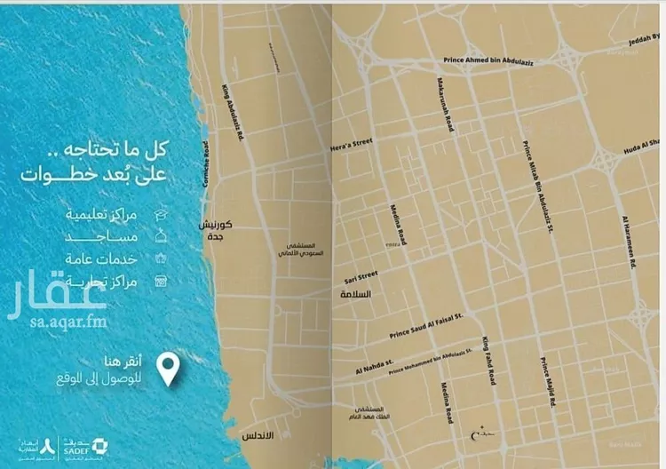 أرض للبيع في شارع ابراهيم الطاسان, حي مشرفة, مدينة جدة, منطقة مكة المكرمة صورة 2