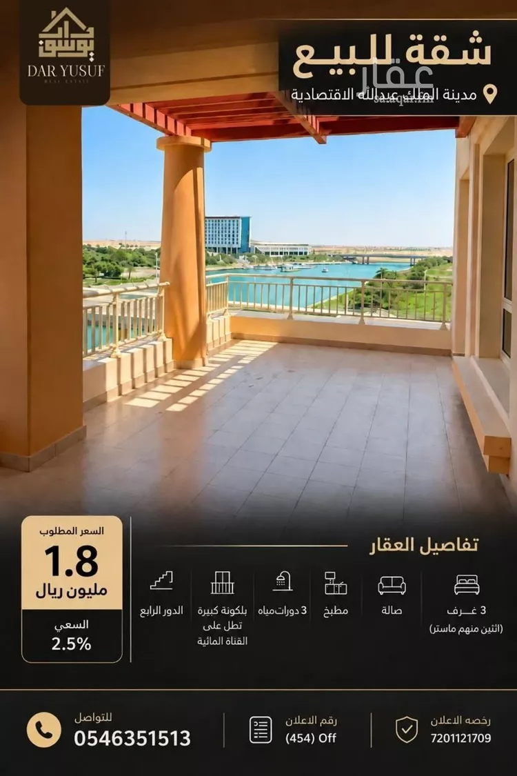 Apartment for Sale in King Abdullah Economic City Bay La Sun