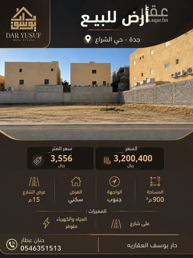 أرض للبيع في شارع الحارث بن شريح, حي الشراع, مدينة جدة, منطقة مكة المكرمة صورة 3