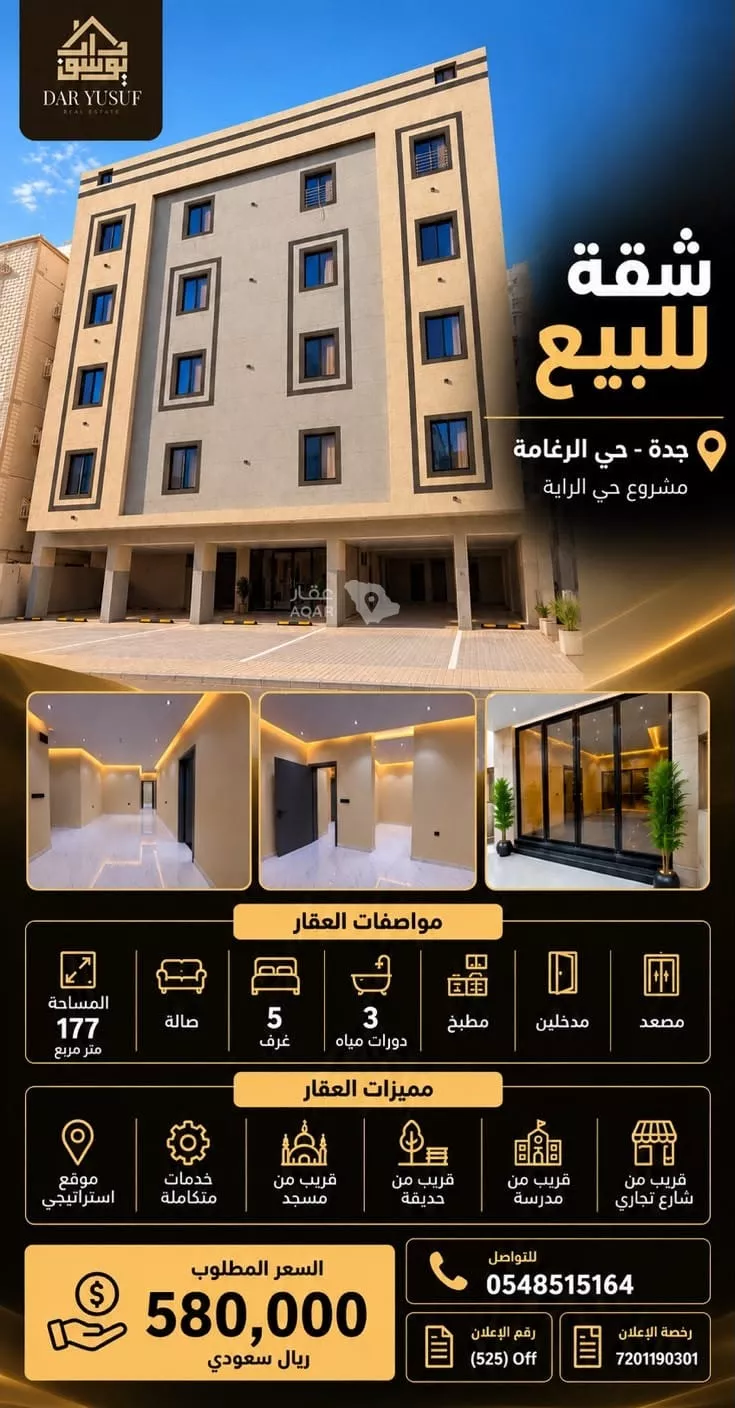 Apartment for Sale in Jeddah Abruq Ar Rughamah
