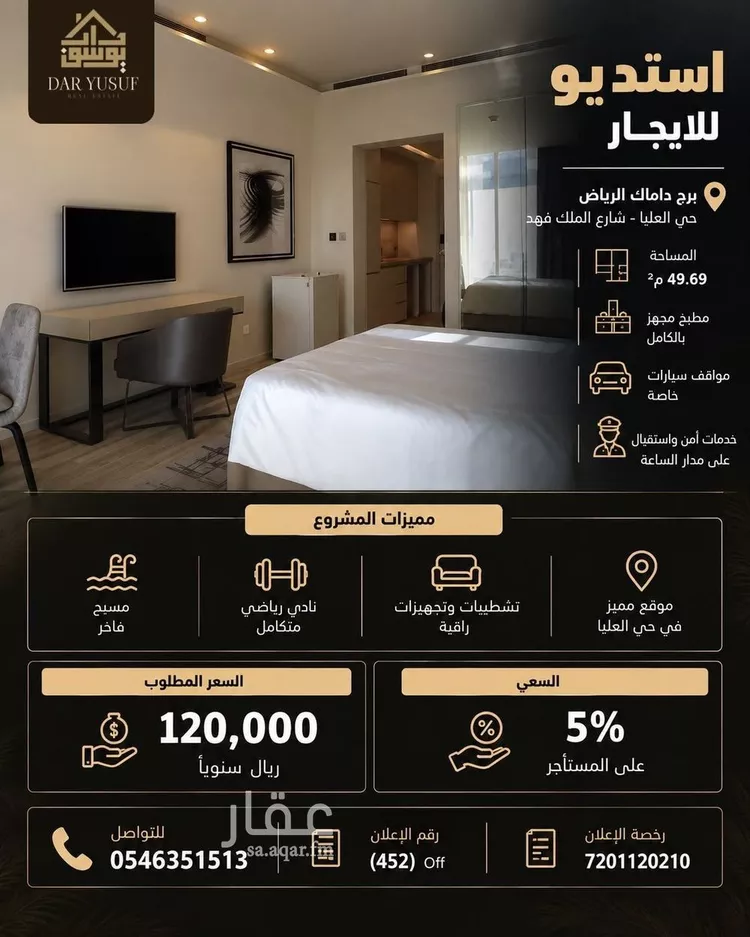 Studio for rent in Riyadh Al Masif